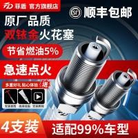 ราคา ฟิลิปปินส์ High Performance Spark Plug เหมาะสําหรับ Hippocampus Knight S3 Happy Sea Fortune Hummer H2 Hummer H3 Double Iridium (41015102793)