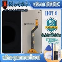 ราคา หน้าจอสำหรับ INFINIX HOT9,หน้าจอ อินฟินิก ฮอต9,จอ+ทัชสกรีน Hot 9,X655C,X655,X655D (26562523681)