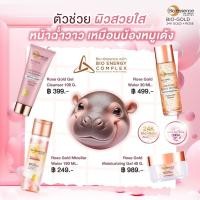 ราคา เซต 4 ชิ้น ผิวโกลว์ใส ล้างเมคอัพ ปรับรูขุมขน Bio-essence Bio-Rose Gold Micellar+Cleanser+Water+Moisturizing Gel (27962159378)