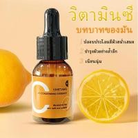 ราคา เซรั่มบำรุงผิวหน้า ลดจุดด่างดำ เซรั่มวิตามินซี serum vitamin c (24982439216)