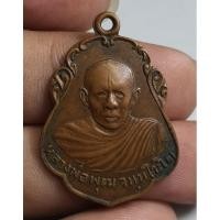 ราคา เหรียญหลวงพ่อพุธ 2512 หลังยันต์ (26412039363)