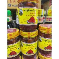 ราคา เต้าหู้ยี้ ตรากิเลน(อ้วงไท้เฮง) *250กรัม (24509491183)