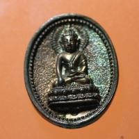 ราคา เหรียญหล่อเสาร์๕ จันทร์คุรุสุริยามหามงคล วัดบัวขวัญ พระอารามหลวง จ.นนทบุรี (43650594792)