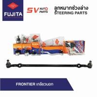 ราคา ชุดลูกหมากช่วงล่าง NISSAN FRONTIER 4X2WD ฟรอนเทียร์ TD25 TD27 ZDI3.0 YD25 | SUSPENSION AND STEERING PARTS (13001895370)