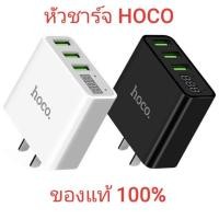 ราคา หัวชาร์จ HOCO C15 แบบ 3 ช่อง ของแท้ (1893336635)