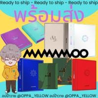 ราคา (พร้อมส่ง) Travel / Redd / Red / Yellow / White Wind / Blue / Reality In Black - Solar Moonbyul Wheein Hwasa MAMAMOO (12107879950)