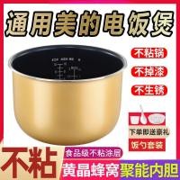 ราคา หม้อหุงข้าว Liner Universal Non-Stick หม้อหุงข้าว Liner อุปกรณ์เสริมภายในหม้อหุงข้าว Core (28441378471)