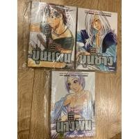 ราคา ขุนแผน ขุนช้าง นางพิม 3เล่มจบ (24744651659)