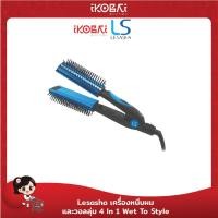 ราคา LESASHA เครื่องหนีบผม และวอลลุ่ม 4 IN 1 WET TO STYLE (11525618987)