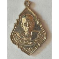 ราคา เหรียญหลวงพ่อจ้อย เขมิโย วัดถ้ำมังกรทอง จ.กาญจนบุรี ชุปนิกเกิ้ล (43961021667)