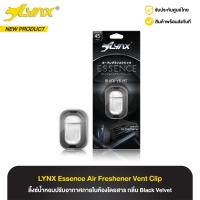 ราคา Lynx Essence Air Freshener Vent clip ลิ้งซ์ น้ำหอมปรับอากาศติดรถยนต์ Black Velvet หอมยาวนาน 45 วัน (27862399846)