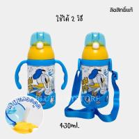 ราคา พร้อมส่ง กระติกน้ำเด็ก แก้วหัดดูด วัสดุ Tritan ลิขสิทธิ์แท้ ใช้ได้ 2 วิธี แบบหลอดดูด ลายการ์ตูน (27484271422)