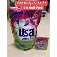 ราคา บรีสเอกเซล คอมฟอร์ท ชนิดน้ำ สูตรเข้มข้น ถุงเติม1400 มล. Breeze Excel (5649809432)