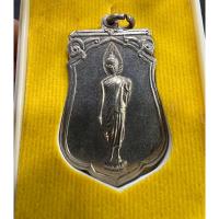 ราคา เหรียญเสมาพระลีลา 25 พุทธศตวรรษ(อัลปาก้า) (21883135955)