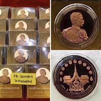 ราคา เหรียญทองแดงขัดเงา สมเด็จพระปิยะมหาราชรัชกาลที่ ๕ (17051836841)