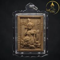 ราคา พระผงหนูกินนมแมว ครูบาแวว วัดท่าฮ่อ รุ่นเทพบันดาลโชค เนื้อว่าน 108 เลี่ยมพร้อมใช้ ค้าขายร่ำรวย โชคลาภ เจริญ (26081745047)
