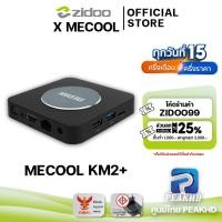 ราคา [Official ศูนย์ไทย] Mecool KM2 PLUS กล่อง Android TV box Ram 2GB/Rom 16GB รุ่นใหม่ ปี 2022 Android 11 (20652829691)
