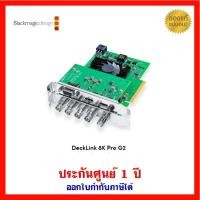 ราคา Blackmagic Design Decklink 8K Pro G2 (43469147369)