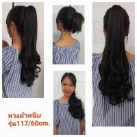 ราคา หางม้าหนีบลอนฟาร่าไหมเกาหลีคล้ายผมจริงรุ่น117 (26611223637)