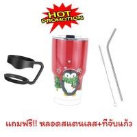 ราคา แก้ว YEN YETIเป็นเกรด 304 แท้ 100%เป็นเกรด 304 แท้ 100%พร้อมชุดหลอดและที่จับแก้วฟรี!! (2260190080)