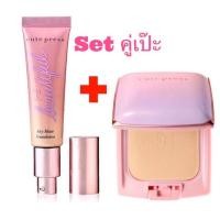 ราคา Set คู่เป๊ะ รองพื้น Cute Press Airy Matte ขนาด 30ml.+แป้ง Cute Press Stellar Oil Control ขนาด 12g. (7718948420)