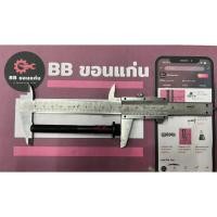 ราคา น็อตฝาสูบ โตโยต้า 3S (23976346600)