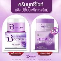 ราคา Bootchy White บูทชี่ไวท์ [แพคเกจใหม่] ขนาด 50 กรัม ครีมทารักแร้ขาว ก้นดำ ขาหนีบดำ ของแท้ % "พร้อมส่ง" (11898317993)