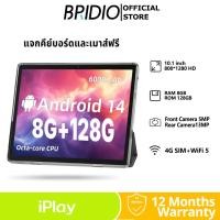 ราคา [ฟรี!เมาส์+คีย์บอร์ด] bridio iPlay X204 แท็บเล็ตพีซี Android 14 หน้าจอ 10.1 นิ้ว 8+8/128GB FHD (40208807360)