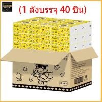 ราคา กระดาษทิชชู่ กระดาษทิชชู่ราคายกลัง กระดาษเช็ดหน้า ลายแกะลิขสิทธิ์แท้100% (1ห่อมี210 แผ่น หนา3ชั้น x10 ห่อ) -1120 (3471438460)