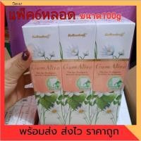 ราคา กัมอะไลฟ์(แพ็ค6หลอด100g)ยาสีฟันสกัดสมุนไพรบริสุทธิ์กลิ่นหอมพร้อมส่ง (41252119766)