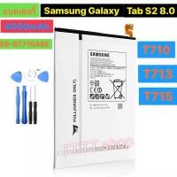 ราคา แบตเตอรี่ Samsung Galaxy Tab S2 8.0 T710 T713 T715 T719C T713N EB-BT710ABE 4000mAh พร้อมชุดถอด (4967781093)
