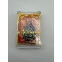 ราคา เหรียญพัดยศหลวงปู่โต๊ะ เนื้อทองแดง เนื้อนวะ ปี2567 (29762816505)