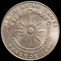 ราคา เหรียญกษาปณ์ที่ระลึกเอเชี่ยนเกมส์ ครั้งที่ 6 (26059036472)