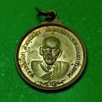 ราคา เหรียญ หลวงปู่เผือก ที่ระลึกผูกพัทธสีมา วัดอู่ตะเภา กรุงเทพ เนื้อทองแดง ปี 18 (8200785011)