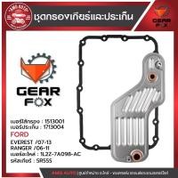 ราคา ไส้กรองเกียร์ + ปะเก็นเกียร์ Gearfox FORD รุ่น EVEREST 07-13 , RANGER 06-11 (41359369485)