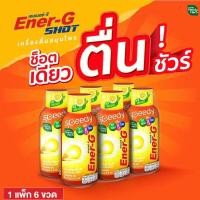 ราคา Handy Herb แฮนดี้เฮิร์บ Ener-G Shot เอนเนอร์ - จี ช็อต ขนาด 1 เเพ็ก 6 ขวด เอนเนอร์จี (14194918779)