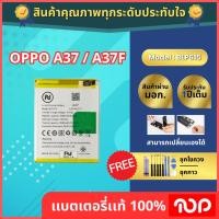 ราคา แบตเตอรี่ OPPO A37 และรุ่นย่อยอื่นๆ เช่น A37f, A37w, A37m และ Neo 9. Model BLP615 2630 mAh (29237797187)