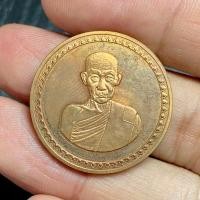 ราคา เหรียญหลวงพ่อเกษม เขมโก สำนักสุสานไตรลักษณ์ จ.ลำปาง (28712150137)