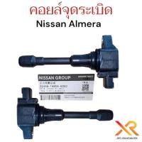ราคา คอยล์จุดระเบิด Nissan Almera ของแท้ (23967690152)