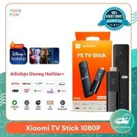 ราคา Xiaomi Mi TV Stick EU - อุปกรณ์ ANDROID TV ขนาดเล็ก | ประกันศูนย์ไทย 1 ปี ใบอนุญาตมอก.เลขที่ น 37143-422/62368 (4443671217)