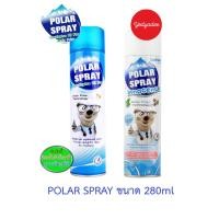 ราคา Polar spray eucalyptus oil plus activ polar 280ml และPolar spray Innocence 280ml (7137878764)
