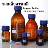 ราคา ขวดเก็บสารเคมี สีชา แบบฝาเกลียว ขนาด 100, 250, 500,1000,2000ml, Duran / Reagent bottle, Glass Laboratory Reagent Bottle (26169677995)