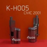 ราคา กรองเกียร์ออโต้ HONDA CIVIC /01-05 (11071073700)