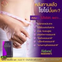 ราคา Phyteney Triple S ไฟทีนี ทริปเบิ้ล เอส สูตรใหม่ ลดไว 3 เท่า เร่งเอว S (1 กล่อง 30 แคปซูล) ส่งไว ของแท้ (5078886058)