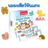 ราคา Ag-science ขนาด 15 กรัม ซองละ 32 บาท นมแพะผงแอคซายน์สำหรับสัตว์ฟันแทะ (23543949128)
