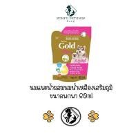 ราคา นมแพะน้ำผสมนมน้ำเหลือง สำหรับสุนัขและแมว Ag-Science Gold Plus แอคซายน์ โกลด์ พลัส ขนาดพกพา 60ml (19069441527)