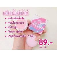 ราคา ลิปแก้ปากดำ น่าจุ๊บ (741818289)