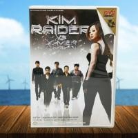 ราคา คอนเสิร์ต เจนนิเฟอร์ คิ้ม Kim Raider vs X-Men in Concert DVD มือ2 แผ่นแท้ (13523369115)