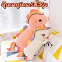 ราคา จัดส่งไวใน1วัน หมอนตุ๊กตาม้าโพนี่ ยูนิคอร์น ขนาดใหญ่ ตุ๊กตาน่ารัก ของขวัญวันเกิด ของขวัญให้แฟน นุ่มนิ่มน่ากอด C023 (42664526437)
