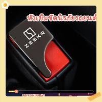 ราคา BRLM zeekr x รถความปลอดภัยหัวเข็มขัด Mini Stealth รถความปลอดภัยหัวเข็มขัดสังกะสีวัสดุรถอุปกรณ์เสริม zeekr รถตกแต่ง zeekr x รถตกแต่ง (26617030553)